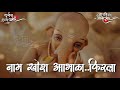 Morya Morya Ganpati Bappa Morya Dagadi Chawl New Ganapati Special Whatsapp Status By AaगRi बॉ�