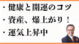 ・参政党　・テニスラケット購入　・ヨネックス新橋ショールーム　・埼玉の3大偉人　・小規模共済　・良いホテルに泊まる重要性　・足利フラワーパーク　・大谷資料館　・久しぶりの飲み会　・渡辺淳一　・ラグ買い