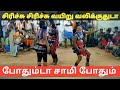 Village Karakattam Tamil Full Comedy Thanjavur குழு Om