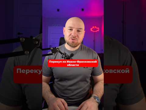 #автопідбір #automobile #перекуп