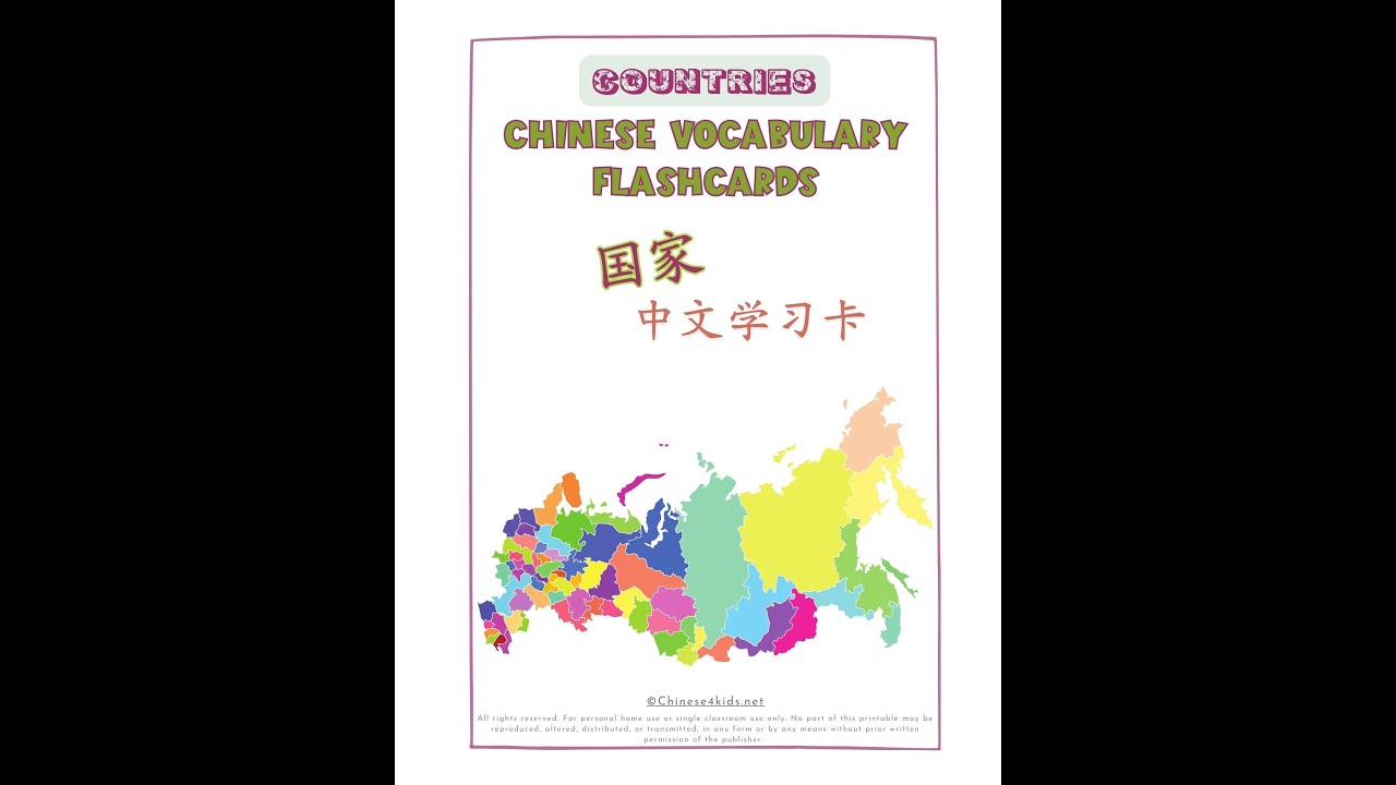 Bilingual Vocabulary - Countries in both English and Chinese - Learn Chinese with Flashcards