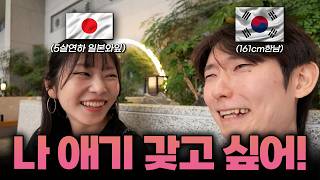 빨리 애기 가지자는 일본 와잎.. 早く子供をほしがる日本人妻
