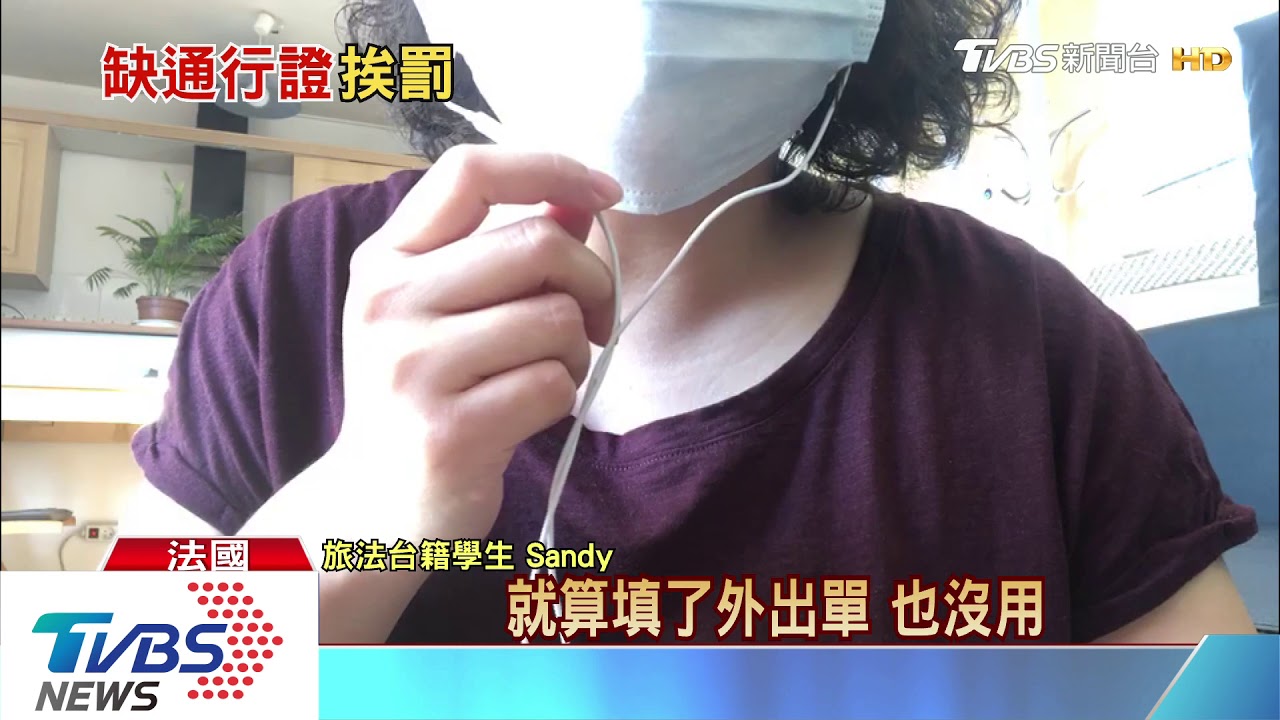 政府沒人上班 法留學生「徒手抄」通行證