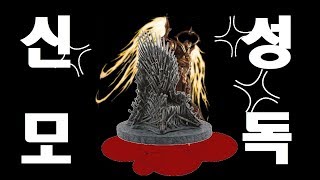 임페리우스랑 옥좌 뒤에서