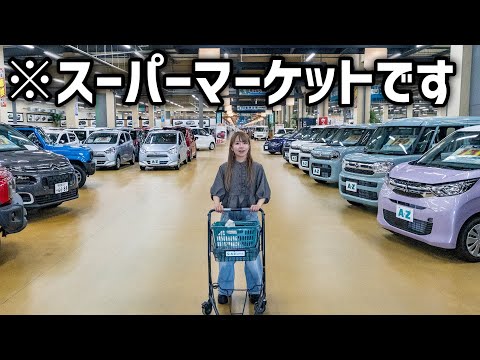 【スーパーに車!?】品揃え日本一！謎の地方スーパーがすごすぎる