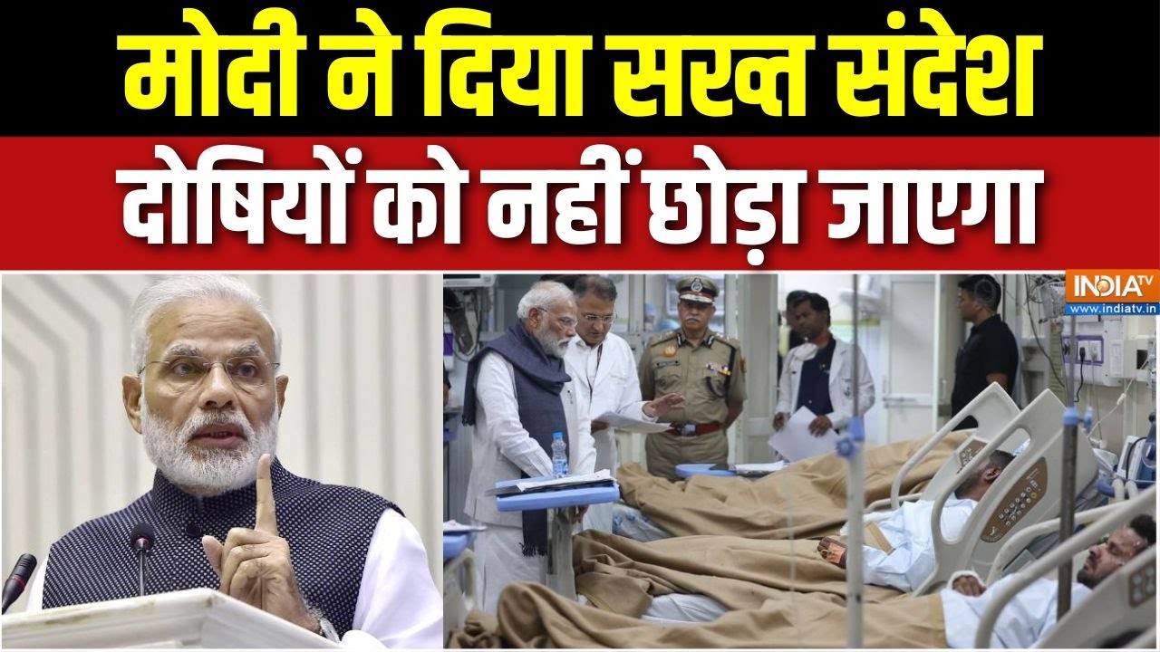 PM Modi meets Delhi Blast Victims : भूटान से लौटे पीएम मोदी, पहुंचे एलएनजेप?