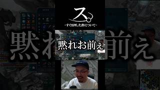 ス。 すぐB押した件について　 #leagueoflegends　＃LOL　＃鈴木ノリアキ
