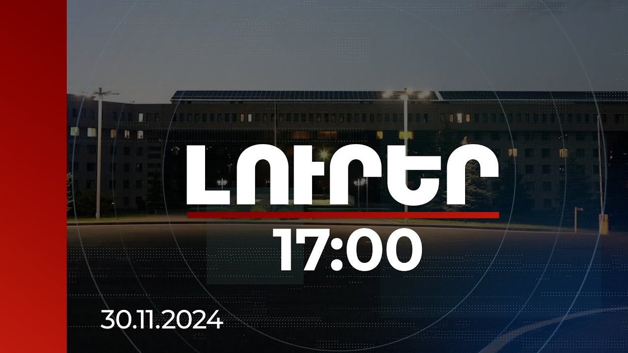 Լուրեր 17:00 | Հալեպում առաքելություն իրականացնող հումանիտար անձնակազմը վերադարձել է Հայաստան. ՊՆ