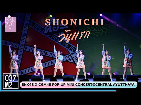 220122 BNK48 - Shonichi @ BNK48 ดีอะ x CGM48 Eien Pressure POP UP Mini Concert [4K 60p]