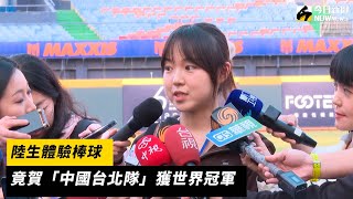 Re: [討論] MLB救不起的中國棒球 中信搶著救？