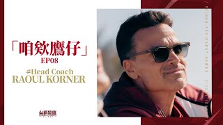 [分享] 職籃各隊教練的一天or特輯訪問