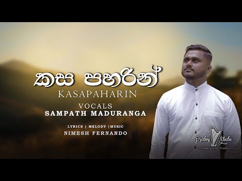 Kasapaharin - කසපහරින් - Sampath Maduranga
