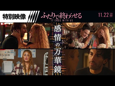 ＜感情の万華鏡＞編 本編映像 （字幕版）