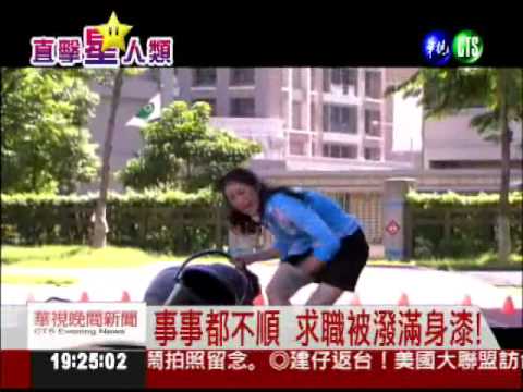 畢業即失業! 張鈞甯到處碰壁!