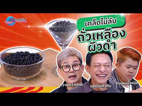 คลิกเพื่อดูคลิปวิดีโอ