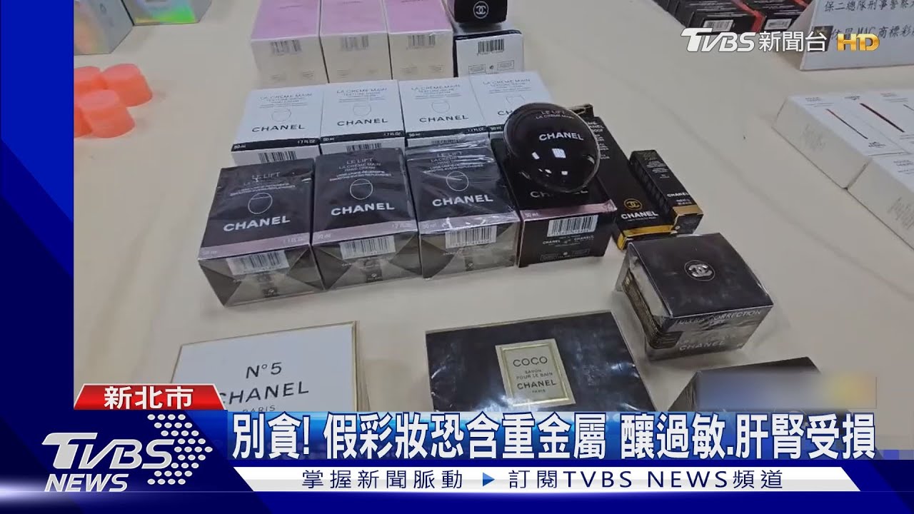 誆海外代購SK-II、DIOR彩妝 假貨混真貨賣