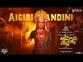 Ammoru Thalli Aigiri Nandini Video Song RJ Balaji Nayanthara Now Streaming