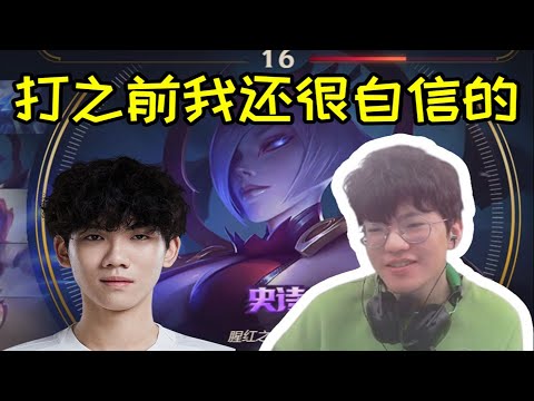 【英雄联盟】杰杰直言被YSKM打出阴影：昨晚梦里都是他的武器进野区敲我