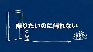 飲み会ストレスを軽くする一つの方法