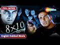 8 X 10 Tasveer Bollywood English Dubbed Movie Akshay Kumar Ayesha Takia Javed Jaffrey
