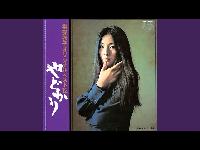 Meiko Kaji: La voz detrás de las icónicas canciones de Kill Bill