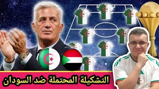 Découvrez la composition probable de l'équipe nationale algérienne face au Soudan lors de la Coupe d'Afrique des Nations 🔥 Mahrez ou Hadj Moussa ?