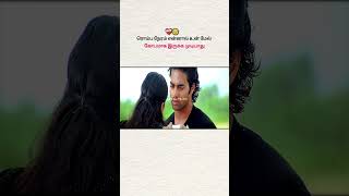 Download lagu Oru Kili Oru Kili❤️‍🩹🥹#tamil #sad #viral #short #youtube #ytshorts mp3