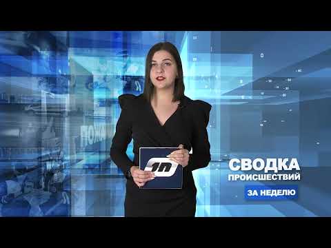 Сводка происшествий / 07.11.2022