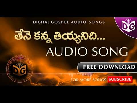 download lagu mp3 mp4 Thene Kanna Teeyanidi Song Free, download mp3 Thene Kanna Teeyanidi Song Free free download, download mp3 Thene Kanna Teeyanidi Song Free
