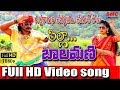 Pilla Balamani Video Song Telangana Folk Songs Privat VIdeo Songs Latest Private Songs