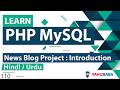 PHP MySQL News Project Introduction Tutorial In Hindi Urdu