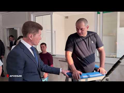 Условия реабилитации участников СВО в Арсеньеве проинспектировал Губернатор Приморья.