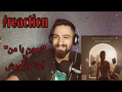 "BEMOON BA MAN" BY ARTA FT KOOROSH REACTION ری اکشن آهنگ "بمون با من" از آرتا و کورش
