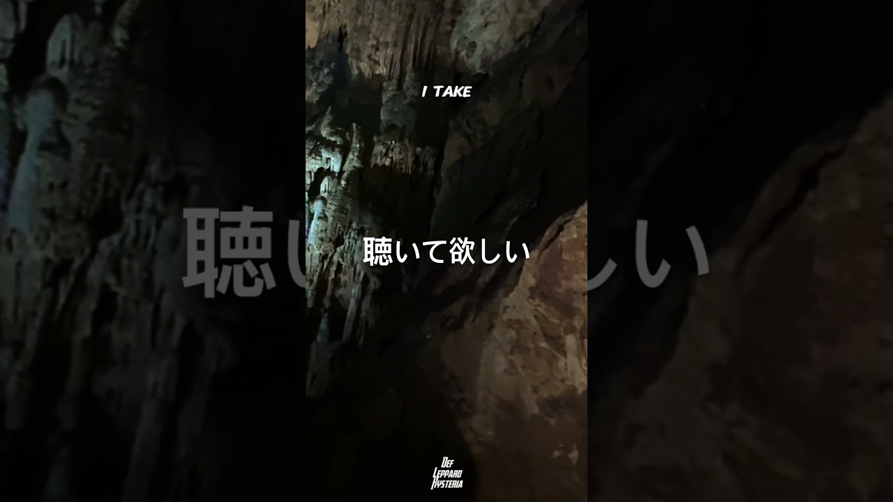 【秋芳洞　絶景を観に　やって来た】