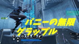 無限グラップル大回転バニー爆誕[The First Descendant] 実況動画