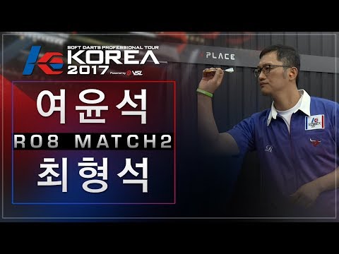 Yunsuk Yeo vs Hyeongseok Choi - Ro.8 Match2 - Dartslive KOREA 2017 STAGE 2 DAY2