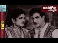 Gandikota Rahasyam Movie Part 14 15 N T R Jaya Lalitha Devika MovieTimeCinema