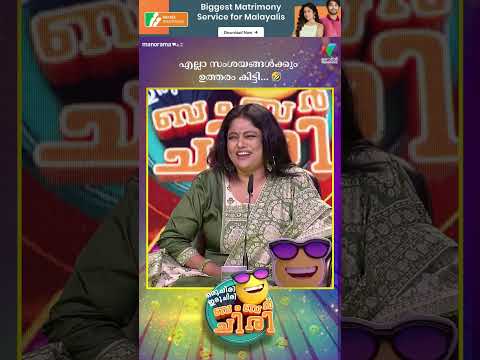 mazhavil manorama show screenshot 