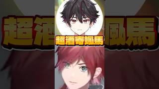 野良に現れた酒寄のいもうと【にじさんじ切り抜き】 #にじさんじ