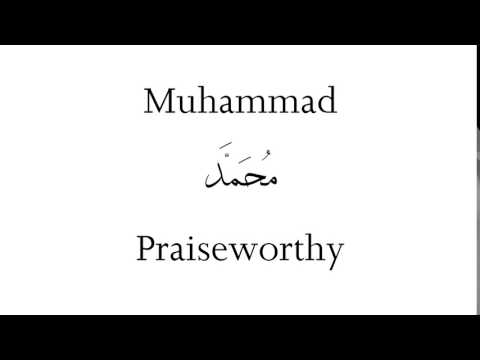 How to Pronounce Muhammad! - Middle Eastern Names