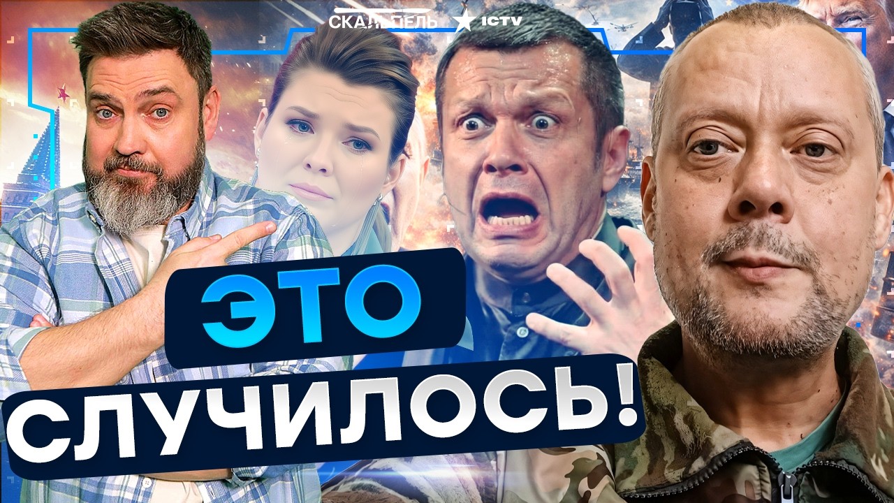 СРОЧНО! Дроны ВСУ прорвали 3 кольца ПВО в РФ. Соловьев в истерике