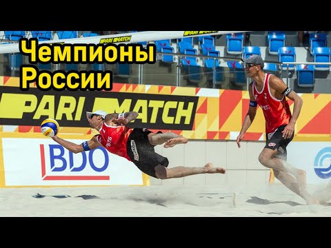 Beach Volleyball Gold Final 🏐🥇 Stoyanovskiy/Krasilnikov vs Semenov/Leshukov/Sochi 2020/Best moments