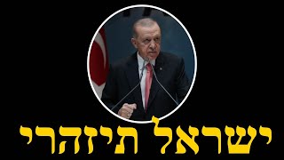 המלחמה בישראל | היום ה-467 (לאומנות - ישראל, המזרח התיכון והעולם) - התמונה מוצגת ישירות מתוך אתר האינטרנט יוטיוב. זכויות היוצרים בתמונה שייכות ליוצרה. קישור קרדיט למקור התוכן נמצא בתוך דף הסרטון