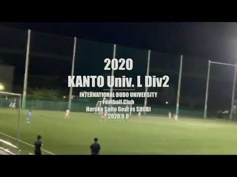 国際武道大学女子サッカー部得点シーン（2020年関東大学女子サッカーリーグvs尚美学園大学）