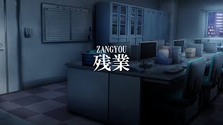 【ボイスドラマ】残業【さらだぼうる】