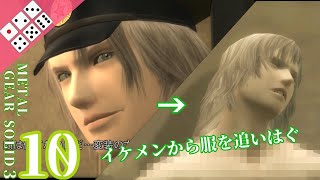 .10【アクション/縛り】既視感のあるイケメンから服をいただく [エリアごとにサイコロで内容を決める縛り実況プレイ]