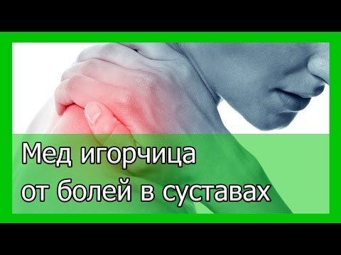 Мазь от боли в суставах на основе меда и горчицы