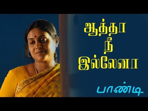 Aatha Nee Song - Pandi | Raghava Lawrence, Sneha | Srikanth Deva