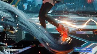 FF7リバース ギルガメッシュノーダメージ ティファ単騎