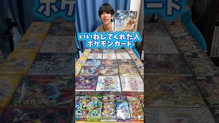 〇〇した人のポケモンカード #ポケモンカード #ポケカ #ポケカ開封 #ポケモン